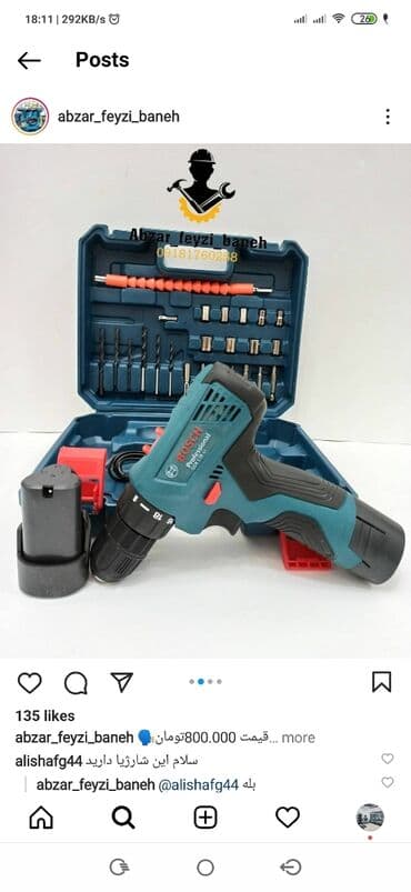 запчасти для шуруповерта: Drel dəsti yeni keyfiyyətli bosch 12V — 1