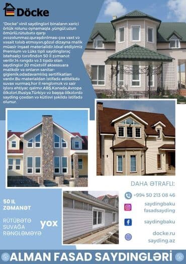 pvc pencere aparatları: Diqqət! Yeni partiya yüksək keyfiyyətli sayding məhsullarımız gəldi! — 2