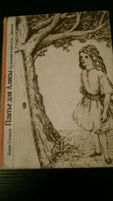 4 1 kitab: Книги о живописи. Чтобы посмотреть все мои объявления,нажмите на имя — 8