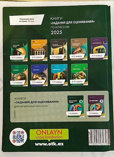 Testlər: Məhsul: DİM 2025 Test Topluları – İngilis dili və Rus dili (I hissə) — 1