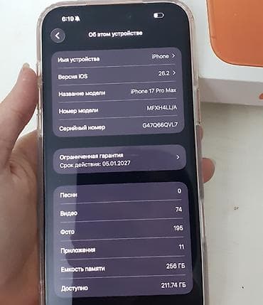 redmi note 10: IPhone 17 Pro Max, 256 GB — 2