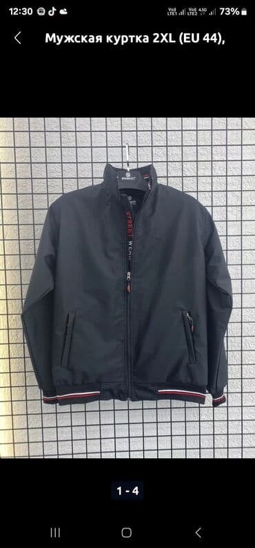 Digər kişi geyimləri