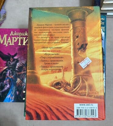 harry potter eynekleri: Cildlənmiş fantaziya kitab seriyası, parlaq üzlükləri və — 13