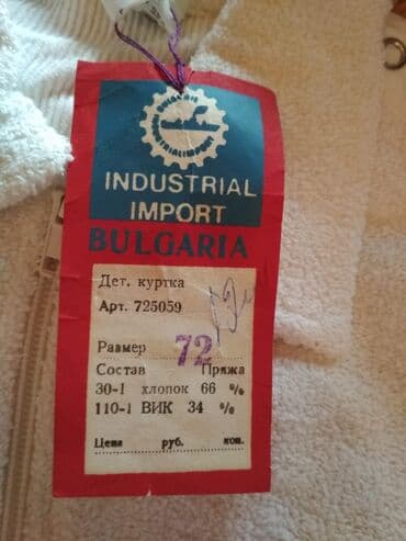 детская одежда из америки: Куртка, Для девочек, 5 - 6 лет — 2