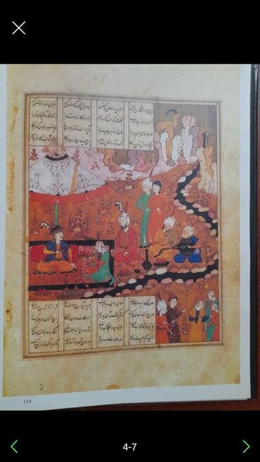 ayaq ustu saat: Низами Гянджеви цветная илюстрация поэм "Хамса" — 3