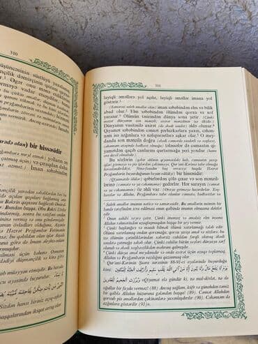 тетради, блокноты, дневники: Dini kitablar — 23