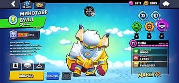 brawl stars account: Brawl Stars hesabı – yüksək inkişaf etmiş profil və nadir kontent - — 3