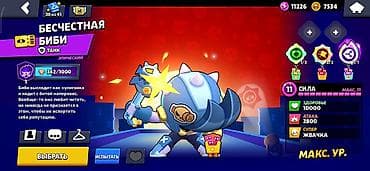 Video oyunlar və konsollar: Brawl Stars hesabı – yüksək səviyyəli, tam dolu profil - Kupa: 84 360 — 7