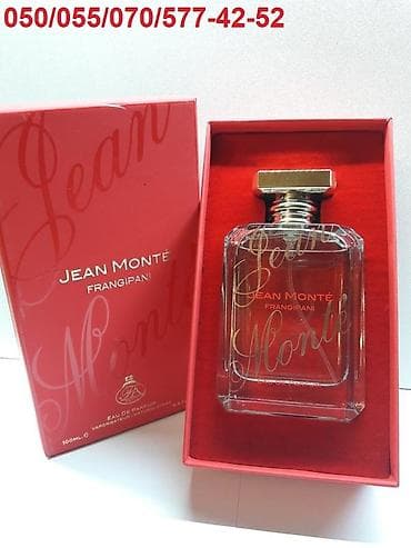 ideal.az parfum: Ormonde Jayne Frangipani Eau De Parfum for Women xanım ətrinin dubay — 3