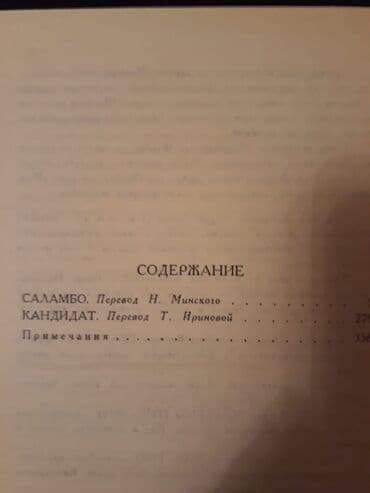 продажа книг бу: Книги. Чтобы посмотреть все мои обьявления,нажмите на имя продавца — 14