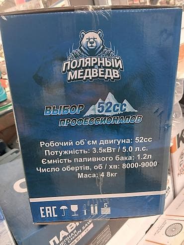 Шланги: Бензиновый Газонокосилка — 2