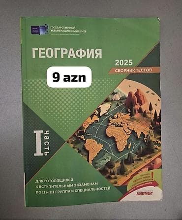 DİM nəşrləri – riyaziyyat və coğrafiya test toplusu və sınaq — 3