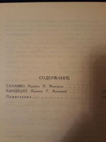 zeynep bastik baku: Книги.Чтобы посмотреть все мои обьявления, нажмите на имя продавца — 9