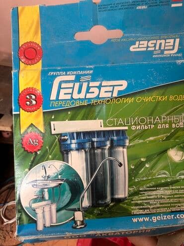 Geyser tərəfindən istehsal olunan bu stasionar su filtri suyu