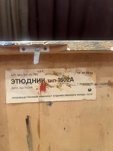 Дрели: Plein-air üçün rəssam molbert–çemodan - Daşıması asan taxta çemodan — 9