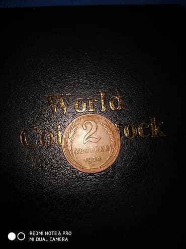 qəpik albomu: 2 Qəpik, 1924 il, Vəziyyəti: Əla — 1