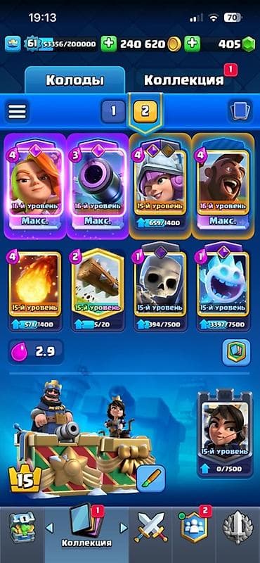 Clash Royale oyun hesabı - Kral səviyyəsi: 61 - Kasa: 240 620 qızıl — 2