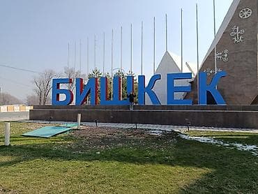 Legal Work in Kyrgyzstan, Bishkek, for Pakistan Bangladesh, Indian — 2