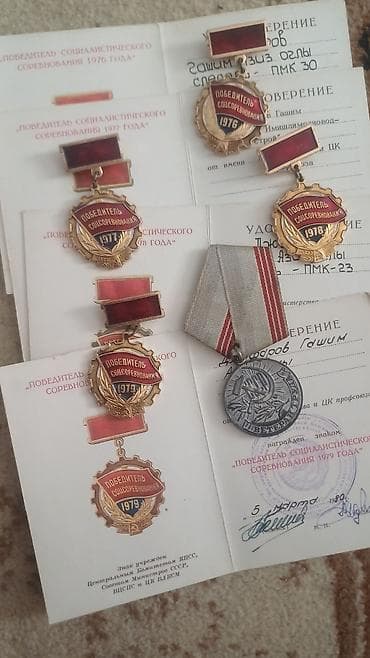 sovet qepik: Sovet dövrünə aid orijinal mükafatlar və sənədlər toplusu. Tərkib: - — 1
