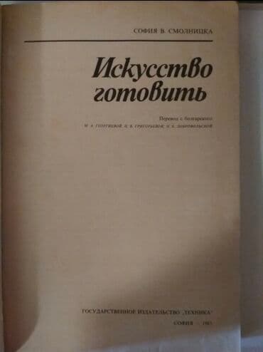 тетради, блокноты, дневники: Kitablar keçmişindir 2 m. Ünvan: Azadlıq metrosunun yanı. Deaktiv — 2