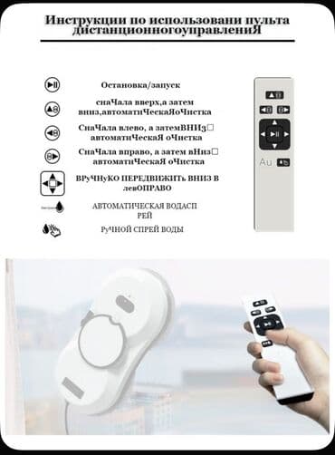 maqnit suse silen: 💡 Smart Pəncərə Robotu – Yeni Dəyişiklik! Bu avtomatik cihaz — 6