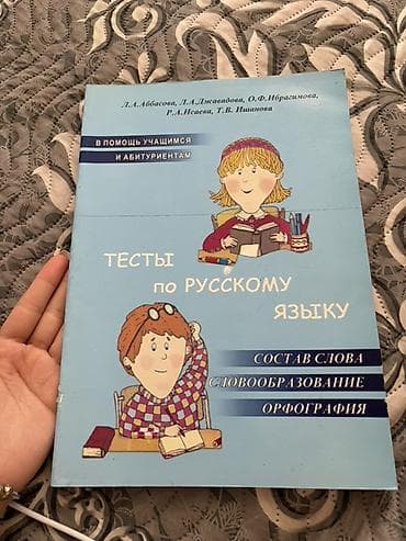 5555 test cavablari: İngilis dili Testlər 11-ci sinif, DİM, 1-ci hissə — 3