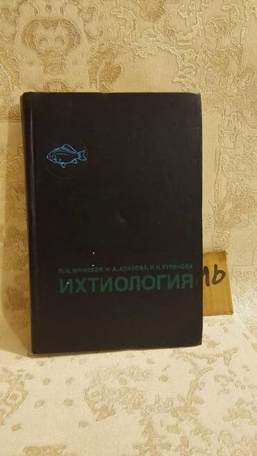 заказать книгу в баку: Əziz Kitabsevərlər! Kitabların qiyməti müxtəlifdir, hər zövqə uyğun — 18
