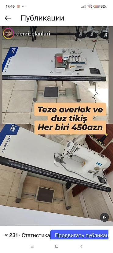 trimui smart pro: Tikiş maşını Overlok — 4