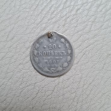 Velosiped ehtiyyat hissələri: Çar Rusiya 1901 ci ilin 20 qəpiyi 100 manat. 1925 ci ilin 10 qəpiyi 50 — 1