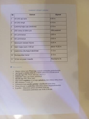 qara divar kagizlari: KSEROKOPIYA xidmedleri. A4 və A5 formatlı ağ-qara və rəngli çap — 1