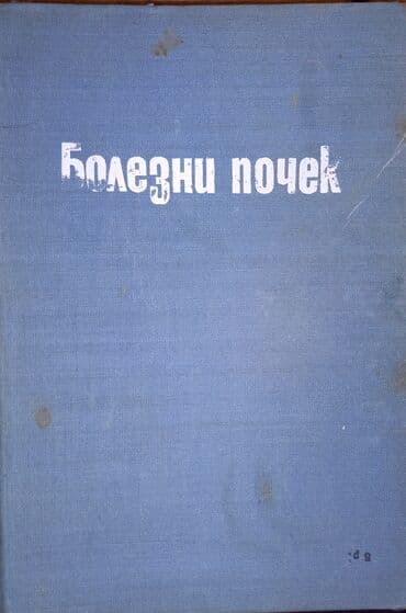 fizika qayda kitabi rustemov: Tibbi kitablar.əla vəziyyətdə — 9
