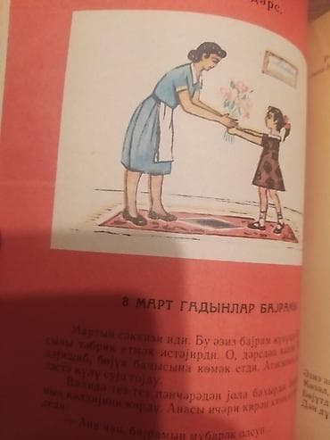 SSRI dovrune aid 1978 ci il.Kolleksiya kimi sayilur.Məhsul: “Rəsm – — 6