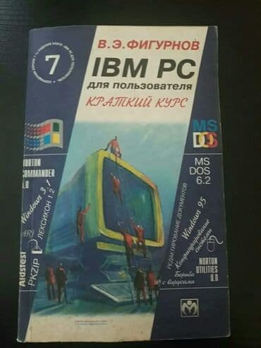 qazanmaq üçün danış pdf: Книги. Чтобы посмотреть все мои обьявления,нажмите на имя продавца — 6