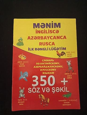 Школьные учебники: 4dü bir yerde 12m Məhsul: İngilis dili üzrə dərs vəsaitləri paketi — 4