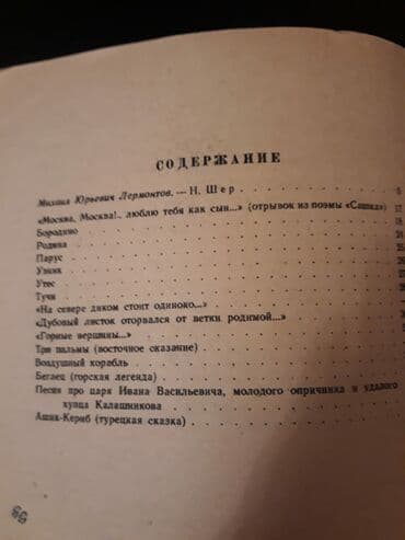 старинные часы: Старинные книги. Чтобы посмотреть все мои объявления, нажмите на имя — 17