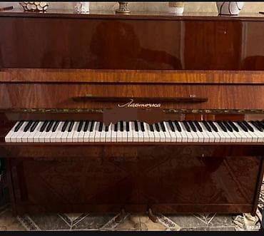 Piano, Akustik, İşlənmiş, Ünvandan götürmə — 2