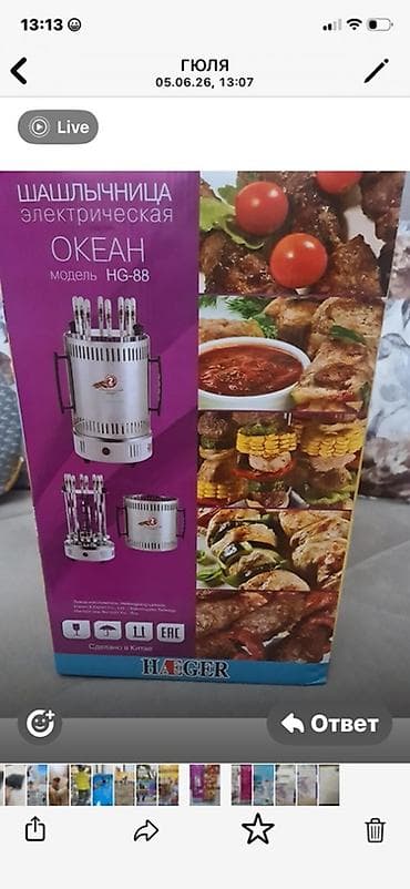 Vertikal kabab aparatı, 8 şişli, Termostatsız, İşlənmiş lalafo.az -da Vertikal kabab aparatı, 8 şişli, Termostatsız, İşlənmiş
