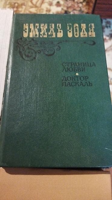 kitab evi: Klassik rus ədəbiyyatından 4 kitab dəsti (rus dilində) - Emile Zola – — 2