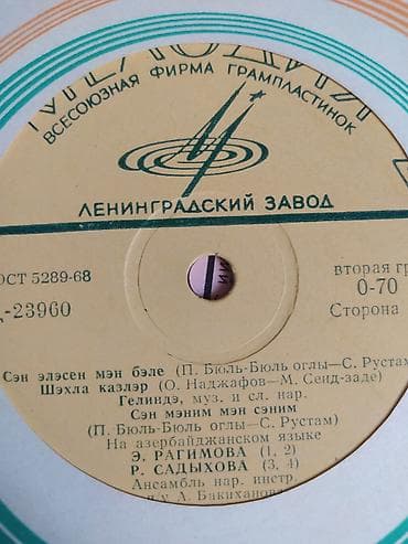 qramafon: Vinil val, Klassik, 1970 il, Ünvandan götürmə, Ödənişli çatdırılma — 10