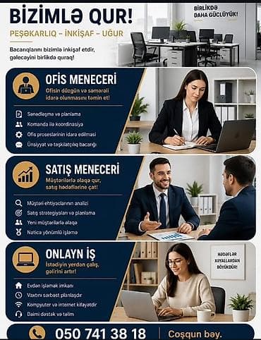 Ofis menecer, katib tələb olunur — 1