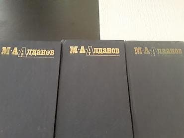 1 книга-2 маната.Собрания сочинений: В.Ян,Н.Некрасов,А.Моруа,А.Пушкин — 3