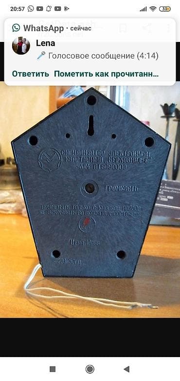 Сигнализатор электронный квартирный "Верховина-С" выпускался — 2