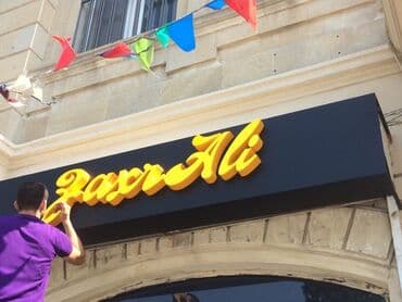 şuşə kəsimi: Mağaza qapıları Şüşə — 45