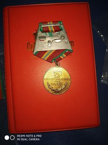 sarlar: Məhsul: SSRİ Silahlı Qüvvələrinin 70 illiyi yubiley medalı Təsvir: - — 2