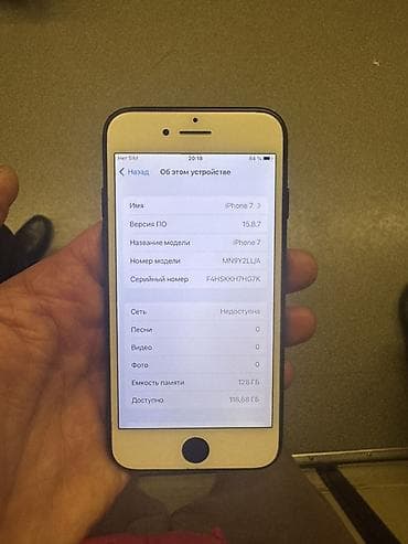 ayfon 7 128: IPhone 7, 128 GB, Gümüşü — 2