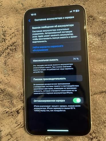 IPhone 11, 128 GB, Ağ, Face ID lalafo.az -da IPhone 11, 128 GB, Ağ, Face ID