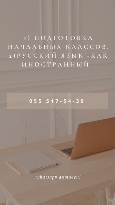 tibb kurslari sumqayitda: Репетитор, Русский, Подготовка к экзаменам, Подготовка абитуриентов — 1