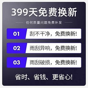 maşın şüşə silən: Changan UNI-Z üçün ön şüşə təmizləyici fırça dəsti Changan Qiyuan Q07 — 4