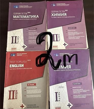 informatika toplu 2025 pdf: DİM/Dövlət İmtahan Mərkəzi test topluları dəsti - Riyaziyyat, II — 1