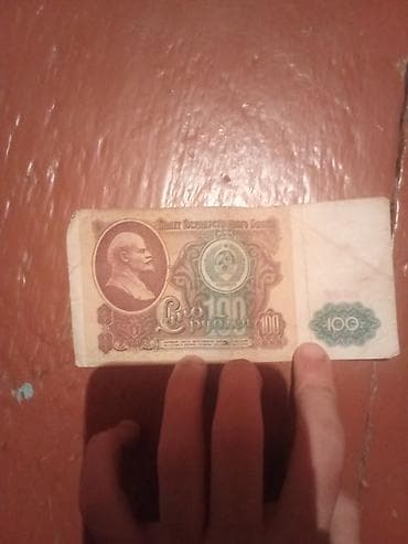 kohnə pulların qiyməti: Ədəd 5 Məhsul: SSRİ 100 rubl banknotu Təsvir: - Orijinal Sovet — 1